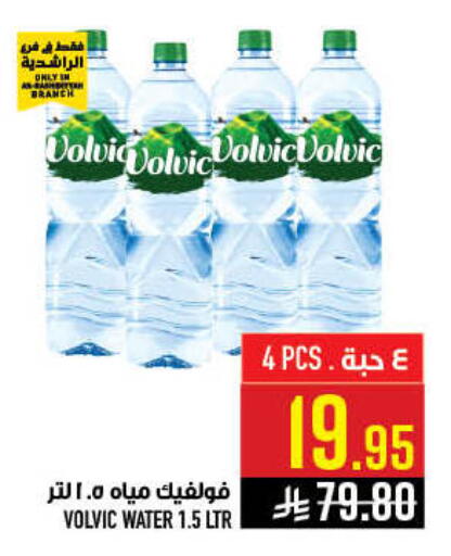 available at Abraj Hypermarket in KSA, Saudi Arabia, Saudi - Mecca