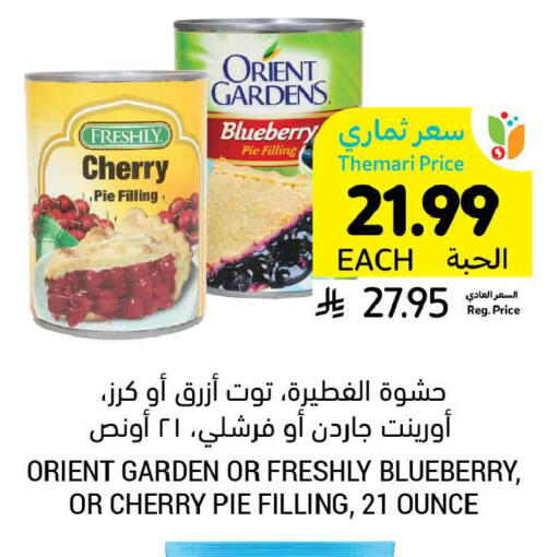 Cherry Blueberry BlueBerry available at أسواق التميمي in مملكة العربية السعودية, السعودية, سعودية - المنطقة الشرقية