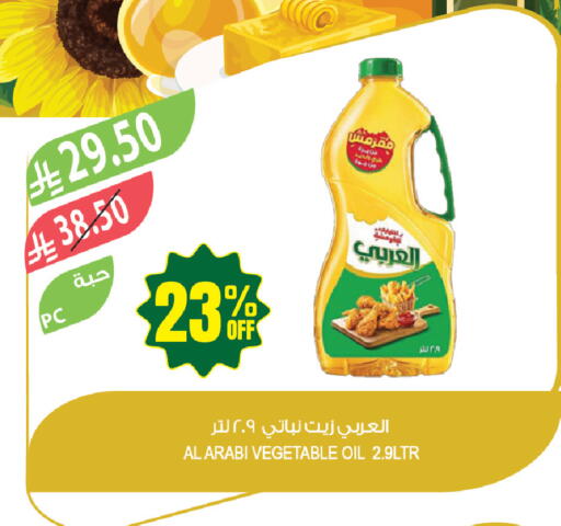 available at المزرعة in مملكة العربية السعودية, السعودية, سعودية - أبها