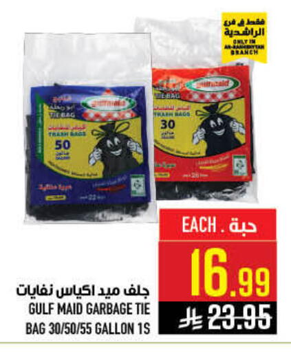 available at أبراج هايبر ماركت in مملكة العربية السعودية, السعودية, سعودية - مكة المكرمة