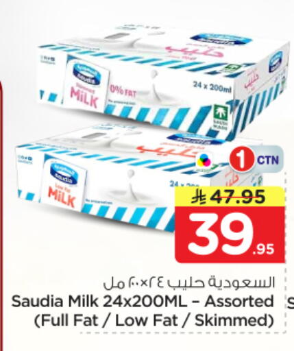 available at نستو in مملكة العربية السعودية, السعودية, سعودية - الرياض