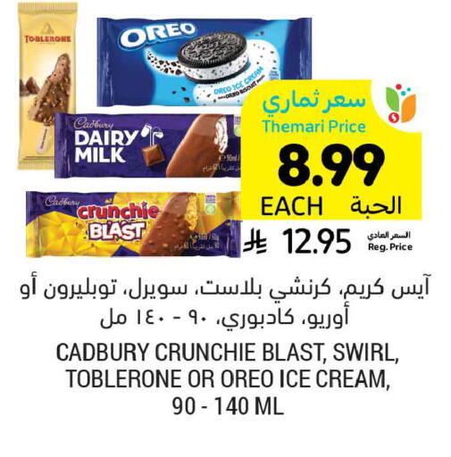 available at أسواق التميمي in مملكة العربية السعودية, السعودية, سعودية - المنطقة الشرقية