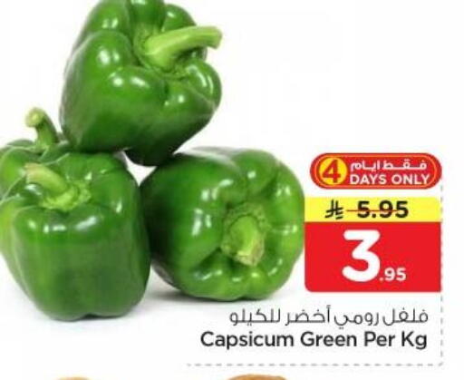 Capsicum available at نستو in مملكة العربية السعودية, السعودية, سعودية - الرياض