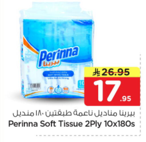 available at نستو in مملكة العربية السعودية, السعودية, سعودية - الرياض