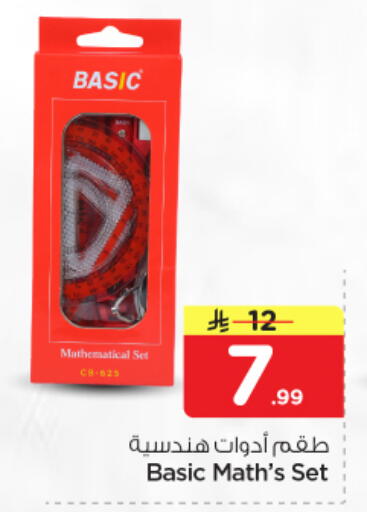 available at نستو in مملكة العربية السعودية, السعودية, سعودية - الخرج