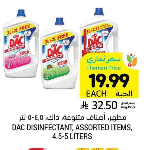 available at أسواق التميمي in مملكة العربية السعودية, السعودية, سعودية - المنطقة الشرقية