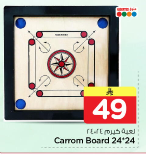 available at Nesto in KSA, Saudi Arabia, Saudi - Al-Kharj