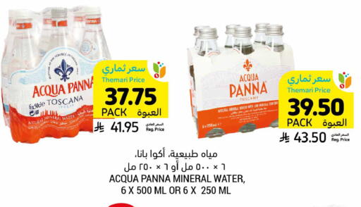 available at أسواق التميمي in مملكة العربية السعودية, السعودية, سعودية - المنطقة الشرقية