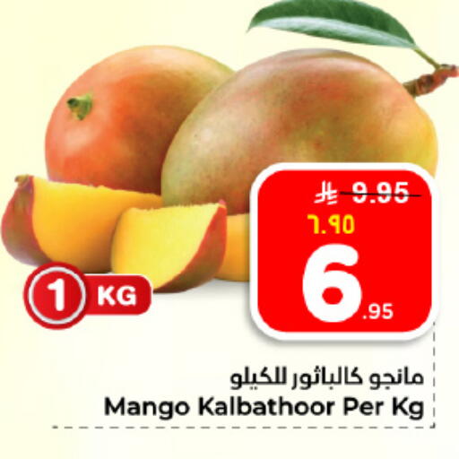 Mango available at Hyper Al Wafa in KSA, Saudi Arabia, Saudi - Dammam