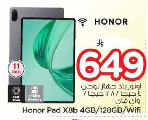 available at نستو in مملكة العربية السعودية, السعودية, سعودية - الخبر‎