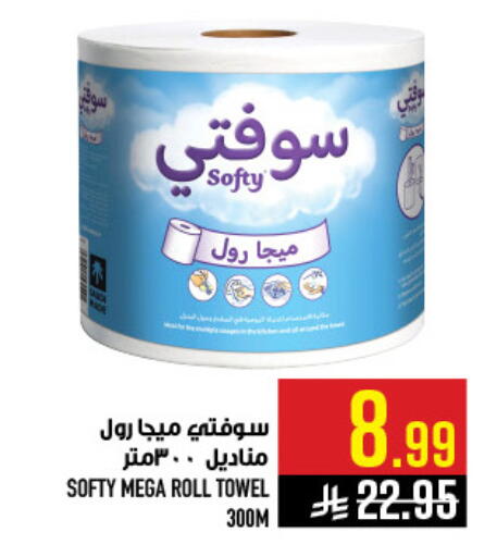available at Abraj Hypermarket in KSA, Saudi Arabia, Saudi - Mecca