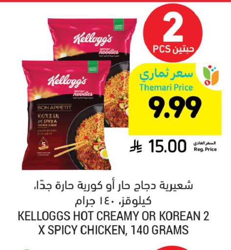 available at أسواق التميمي in مملكة العربية السعودية, السعودية, سعودية - المنطقة الشرقية