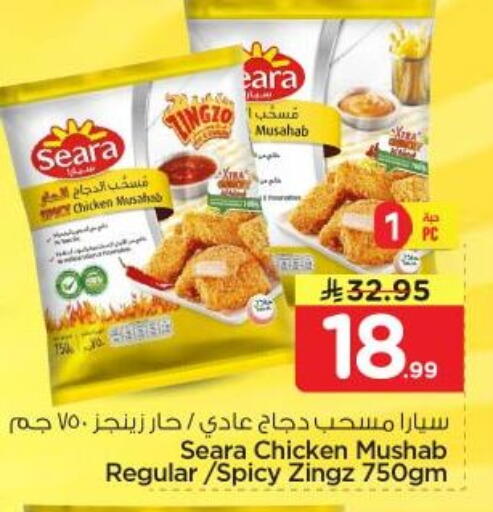 available at نستو in مملكة العربية السعودية, السعودية, سعودية - الرياض