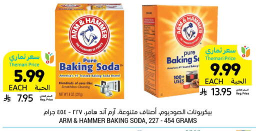 available at أسواق التميمي in مملكة العربية السعودية, السعودية, سعودية - المنطقة الشرقية