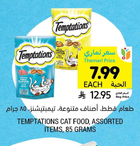 available at Tamimi Market in KSA, Saudi Arabia, Saudi - Jeddah
