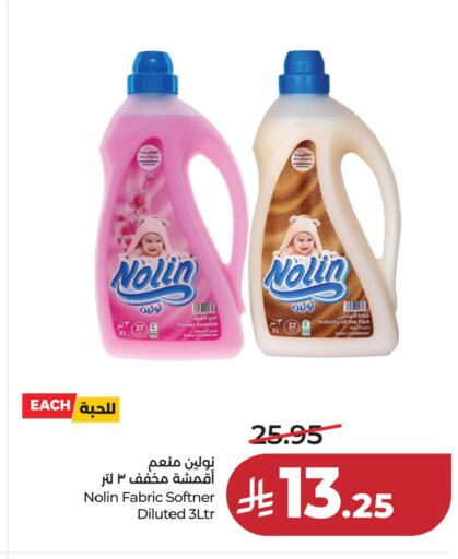 available at لولو هايبرماركت in مملكة العربية السعودية, السعودية, سعودية - الخبر‎