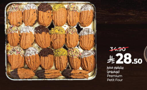 available at لولو هايبرماركت in مملكة العربية السعودية, السعودية, سعودية - الخبر‎