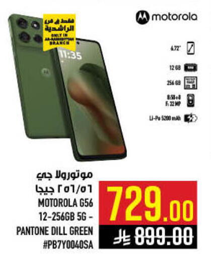 Dill available at أبراج هايبر ماركت in مملكة العربية السعودية, السعودية, سعودية - مكة المكرمة