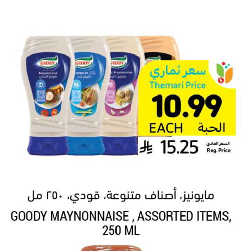 available at Tamimi Market in KSA, Saudi Arabia, Saudi - Al Hasa