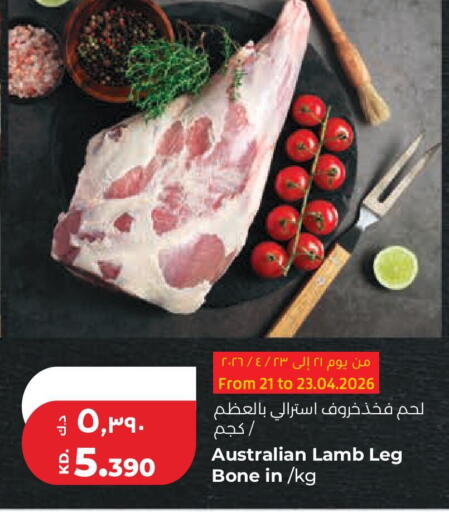 available at لولو هايبر ماركت in الكويت - مدينة الكويت