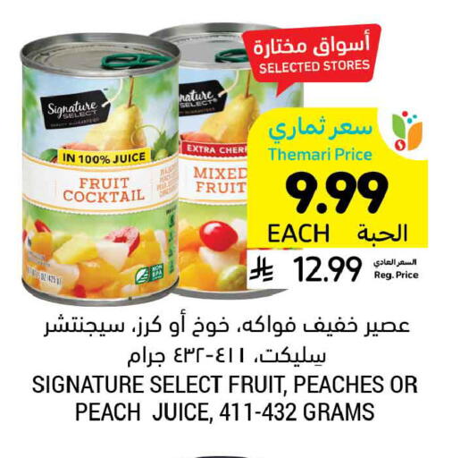 Peach available at Tamimi Market in KSA, Saudi Arabia, Saudi - Dammam
