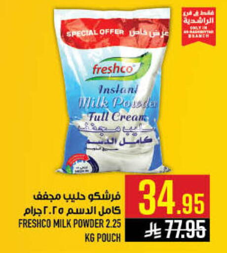 available at أبراج هايبر ماركت in مملكة العربية السعودية, السعودية, سعودية - مكة المكرمة