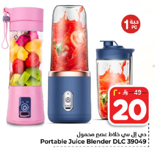 available at Hyper Al Wafa in KSA, Saudi Arabia, Saudi - Dammam