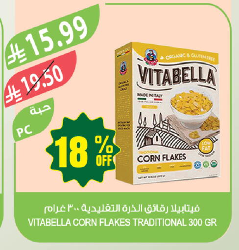 available at المزرعة in مملكة العربية السعودية, السعودية, سعودية - أبها