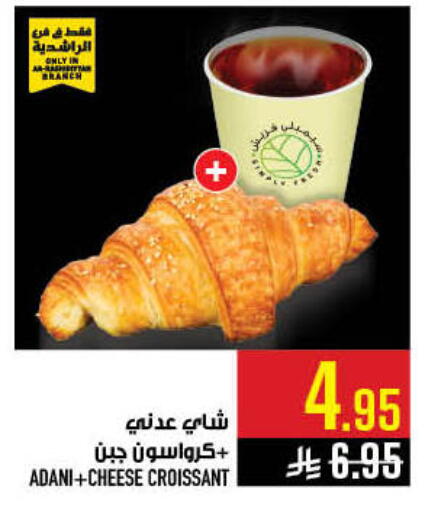 available at أبراج هايبر ماركت in مملكة العربية السعودية, السعودية, سعودية - مكة المكرمة