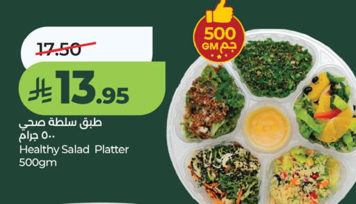 available at LULU Hypermarket in KSA, Saudi Arabia, Saudi - Dammam
