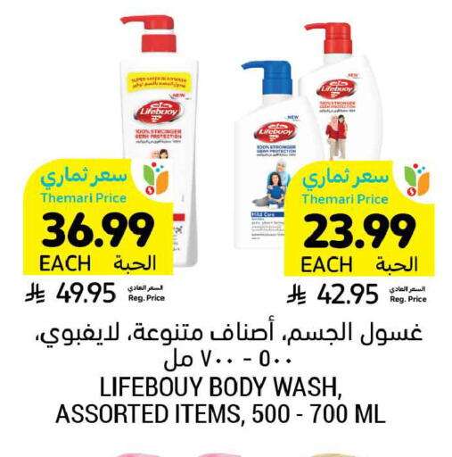 available at Tamimi Market in KSA, Saudi Arabia, Saudi - Dammam