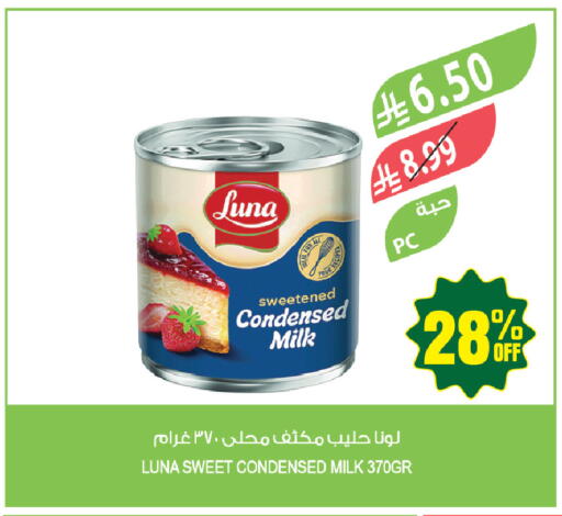 available at المزرعة in مملكة العربية السعودية, السعودية, سعودية - أبها