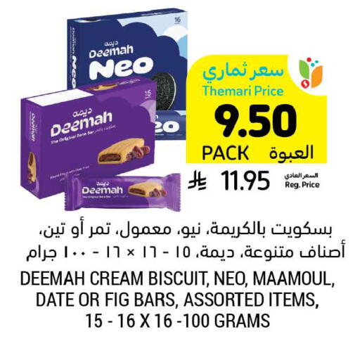 Date Fig available at Tamimi Market in KSA, Saudi Arabia, Saudi - Dammam