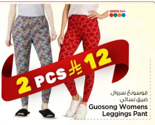 available at نستو in مملكة العربية السعودية, السعودية, سعودية - الخرج