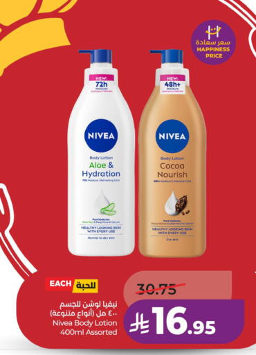 available at لولو هايبرماركت in مملكة العربية السعودية, السعودية, سعودية - المنطقة الشرقية