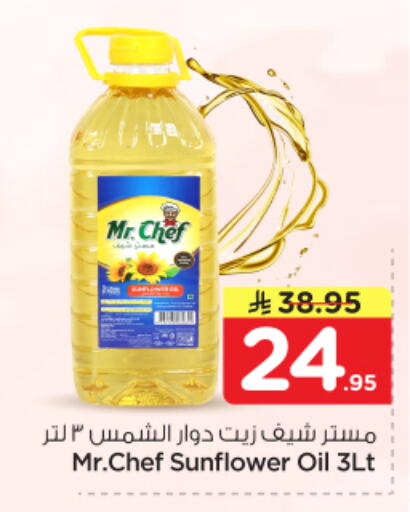 available at نستو in مملكة العربية السعودية, السعودية, سعودية - الرياض