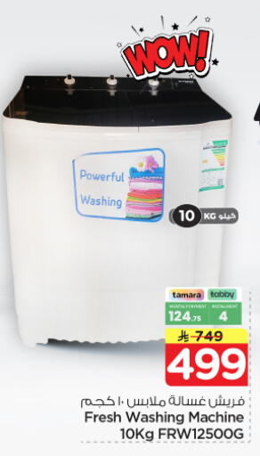 available at Nesto in KSA, Saudi Arabia, Saudi - Buraidah