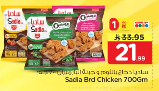 available at Nesto in KSA, Saudi Arabia, Saudi - Buraidah