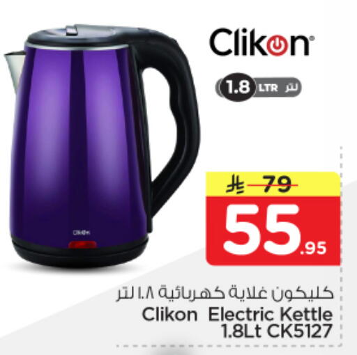 available at نستو in مملكة العربية السعودية, السعودية, سعودية - الخرج