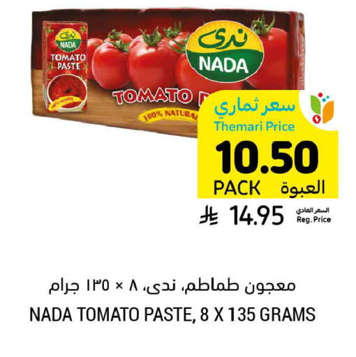 Tomato available at أسواق التميمي in مملكة العربية السعودية, السعودية, سعودية - الخبر‎