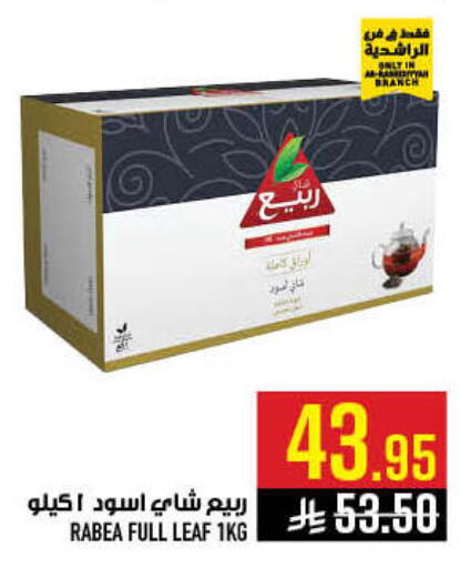 available at أبراج هايبر ماركت in مملكة العربية السعودية, السعودية, سعودية - مكة المكرمة