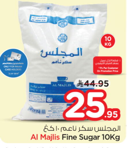 available at نستو in مملكة العربية السعودية, السعودية, سعودية - الرياض