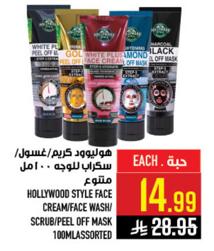 available at أبراج هايبر ماركت in مملكة العربية السعودية, السعودية, سعودية - مكة المكرمة