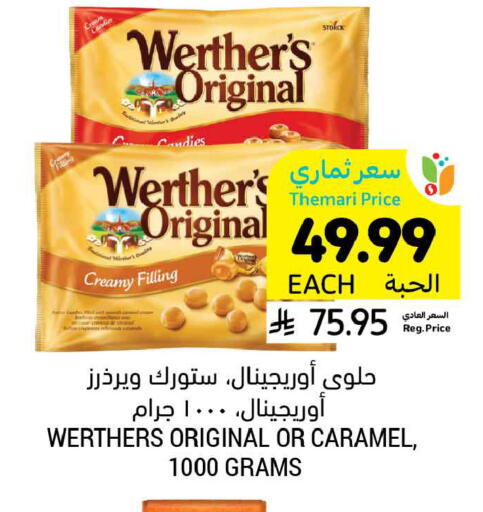 available at أسواق التميمي in مملكة العربية السعودية, السعودية, سعودية - المنطقة الشرقية