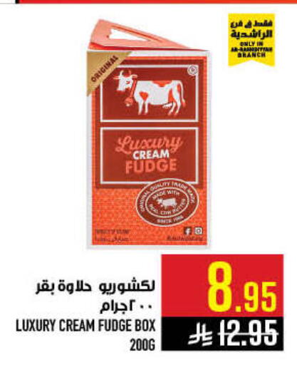 available at أبراج هايبر ماركت in مملكة العربية السعودية, السعودية, سعودية - مكة المكرمة