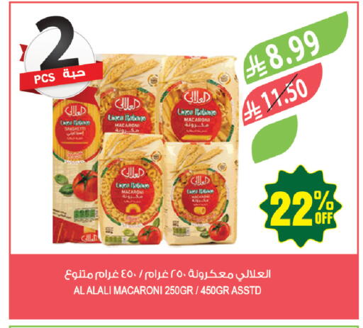 available at المزرعة in مملكة العربية السعودية, السعودية, سعودية - جازان