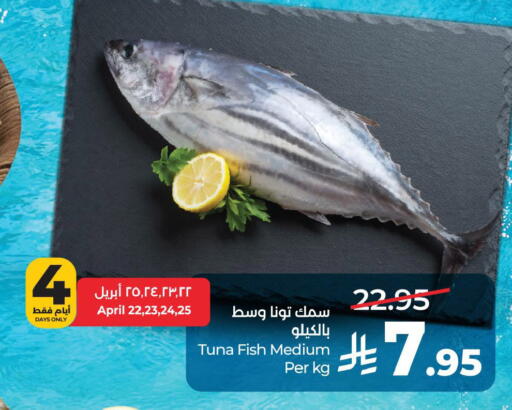 available at لولو هايبرماركت in مملكة العربية السعودية, السعودية, سعودية - الخبر‎