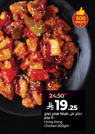 available at LULU Hypermarket in KSA, Saudi Arabia, Saudi - Dammam