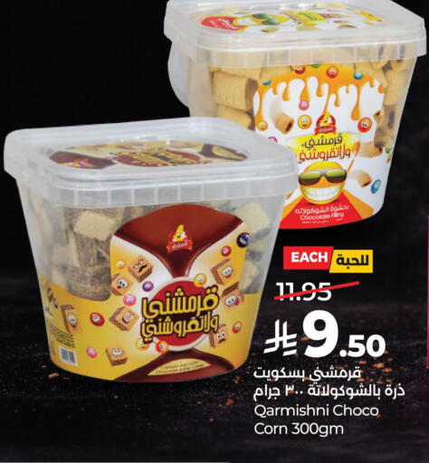 available at لولو هايبرماركت in مملكة العربية السعودية, السعودية, سعودية - المنطقة الشرقية