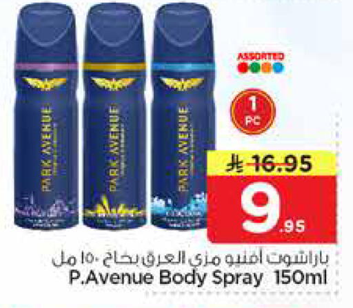 available at نستو in مملكة العربية السعودية, السعودية, سعودية - الخبر‎